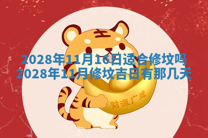 2025年11月17日财神方位,打牌朝向查询