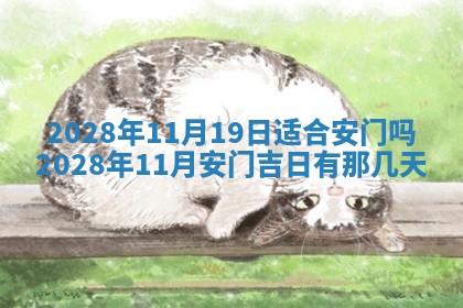 2025年11月17日财神方位,打牌朝向查询