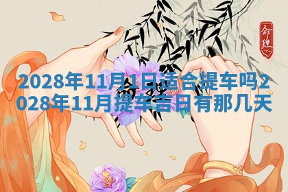 2026年01月26日出生程姓女宝宝如何取名？好听有寓意的名字精选
