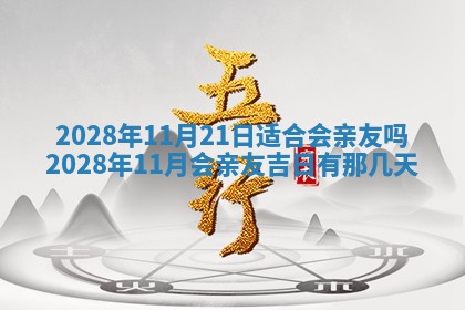 2025年11月17日财神方位,打牌朝向查询