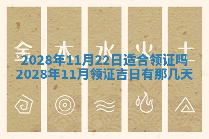 今日万年历2025年6月12日换门吉日,安门好日子查询
