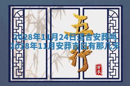 2025年11月17日财神方位,打牌朝向查询
