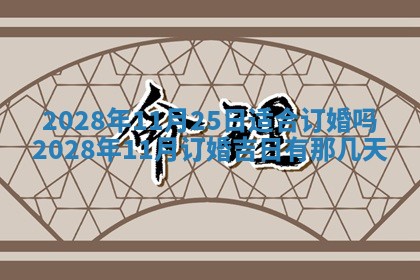 2025年11月17日财神方位,打牌朝向查询