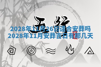 2025年11月17日财神方位,打牌朝向查询