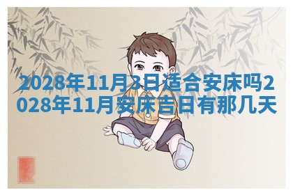 2025年11月17日财神方位,打牌朝向查询