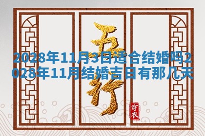 2025年11月17日财神方位,打牌朝向查询