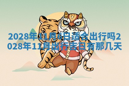 2025年11月17日财神方位,打牌朝向查询