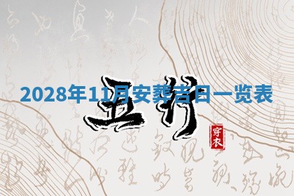 2025年11月16日的打麻将财神在哪个方向,打牌朝向查询