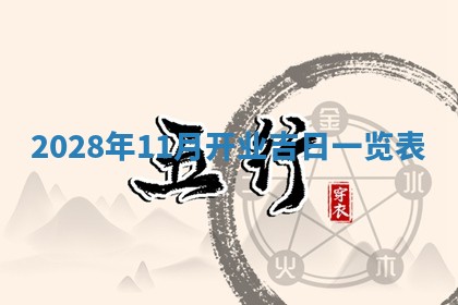 2025年11月16日的打麻将财神在哪个方向,打牌朝向查询