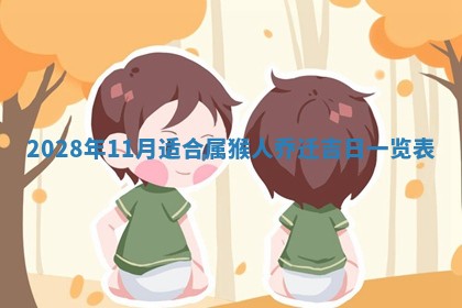 段姓2026年01月22日出生的男孩子取什么名字好？八字五行取名分析