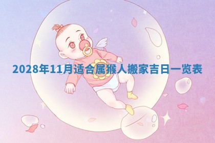 今日万年历2025年6月12日换门吉日,安门好日子查询