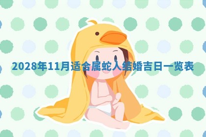 今日万年历2025年6月12日换门吉日,安门好日子查询