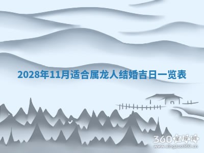 今日万年历2025年6月12日换门吉日,安门好日子查询
