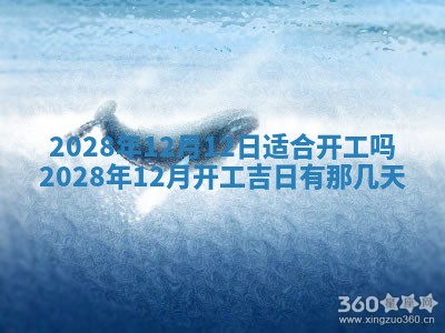 2026年公历3月适合奠基的日子