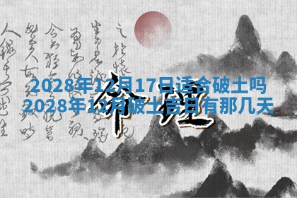 2025年11月17日财神方位,打牌朝向查询