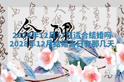 2025年11月17日财神方位,打牌朝向查询