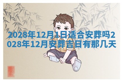 郭姓2026年03月14日出生女宝宝的五行取名详解
