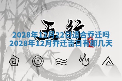 2026年公历3月适合奠基的日子