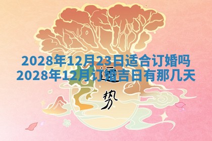 2025年11月17日财神方位,打牌朝向查询