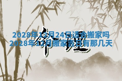 2025年11月17日财神方位,打牌朝向查询