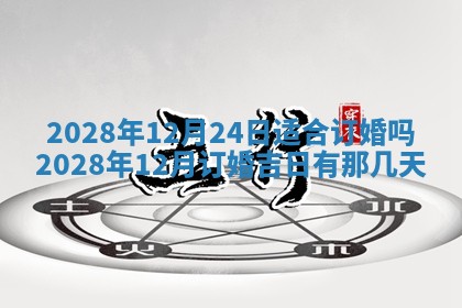 2025年11月17日财神方位,打牌朝向查询
