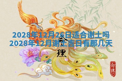 2025年11月17日财神方位,打牌朝向查询
