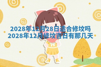 2025年11月17日财神方位,打牌朝向查询