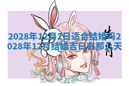 2026年公历3月适合奠基的日子