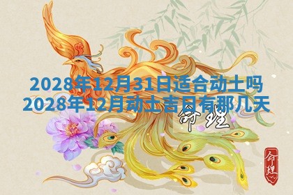 2025年11月17日财神方位,打牌朝向查询
