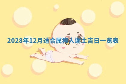 2025年11月18日各时辰财神吉位详细解析