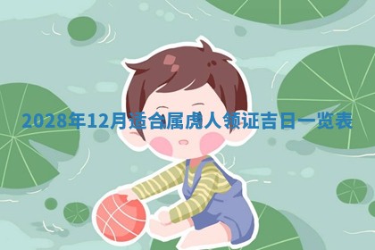 2025年11月18日各时辰财神吉位详细解析