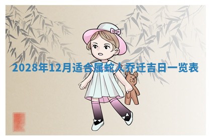 段姓2026年01月22日出生的男孩子取什么名字好？八字五行取名分析