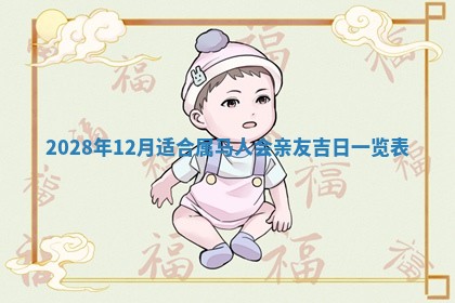 2025年11月18日各时辰财神吉位详细解析