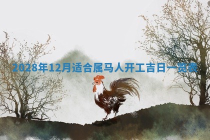 2025年11月18日各时辰财神吉位详细解析