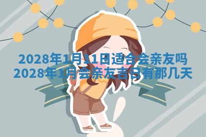 2025年11月16日的打麻将财神在哪个方向,打牌朝向查询