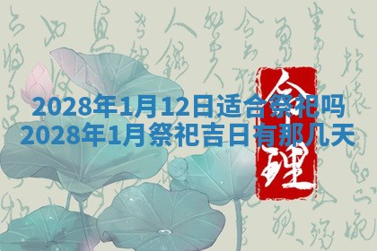 2025年11月16日的打麻将财神在哪个方向,打牌朝向查询