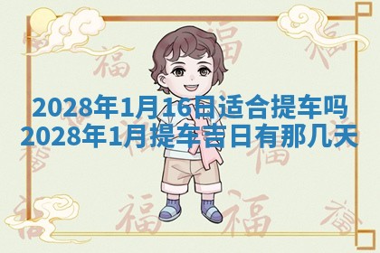2025年11月16日的打麻将财神在哪个方向,打牌朝向查询