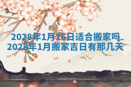 2025年11月16日的打麻将财神在哪个方向,打牌朝向查询