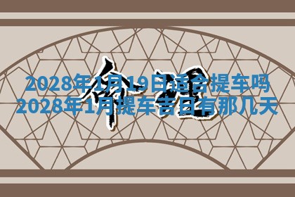 2025年11月16日的打麻将财神在哪个方向,打牌朝向查询
