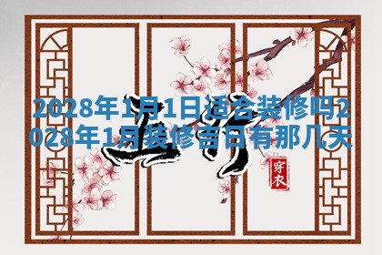 万年历2025年6月23日办理结婚证适宜分析