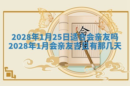 2025年11月16日的打麻将财神在哪个方向,打牌朝向查询