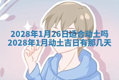 2025年11月16日的打麻将财神在哪个方向,打牌朝向查询