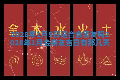 2025年11月16日的打麻将财神在哪个方向,打牌朝向查询