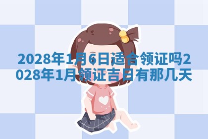 2026年3月嫁娶吉日