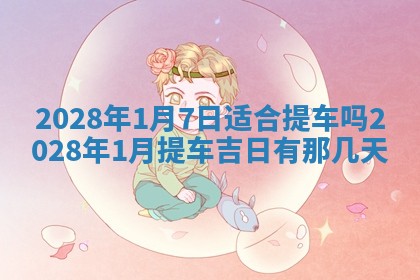 2025年11月16日的打麻将财神在哪个方向,打牌朝向查询
