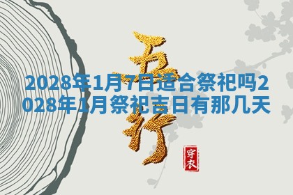 2025年11月16日的打麻将财神在哪个方向,打牌朝向查询
