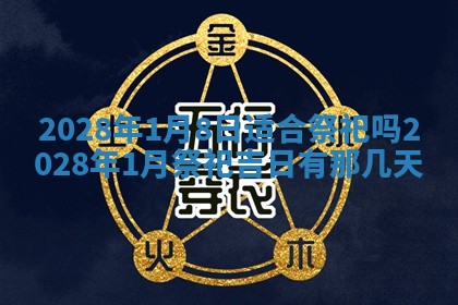 2025年11月16日的打麻将财神在哪个方向,打牌朝向查询