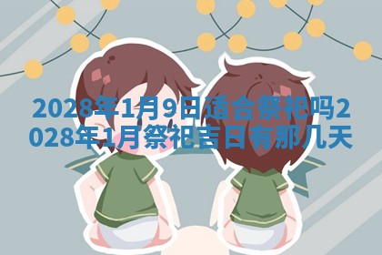 2025年11月16日的打麻将财神在哪个方向,打牌朝向查询