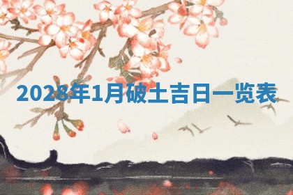 2025年11月16日的打麻将财神在哪个方向,打牌朝向查询