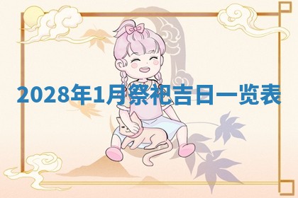 2025年11月16日的打麻将财神在哪个方向,打牌朝向查询